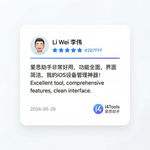 爱思助手Apple Watch解除配对教程